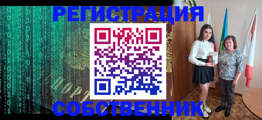 прописка в квартире в Опочке