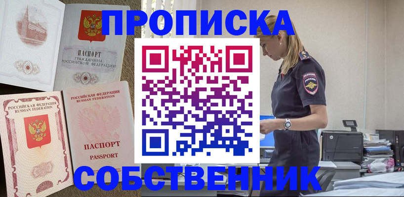 найти адрес прописки в Опочке